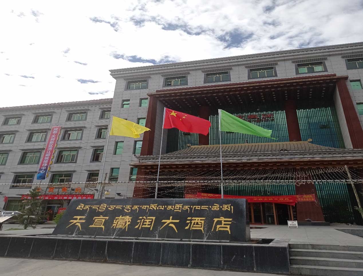 西藏天宜藏润大酒店空气源热泵热水项目